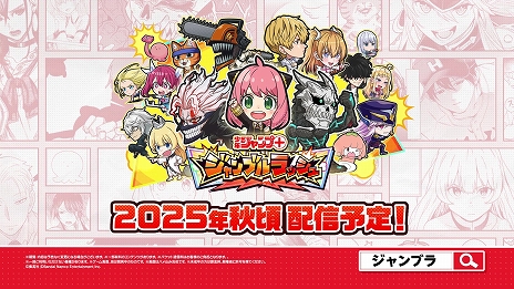 画像ギャラリー No.007のサムネイル画像 / 「ジャンプ+ジャンブルラッシュ」,2025年秋に配信決定。ジャンプ+キャラクターが多数出演する“漫画コマ型タワーオフェンスゲーム”