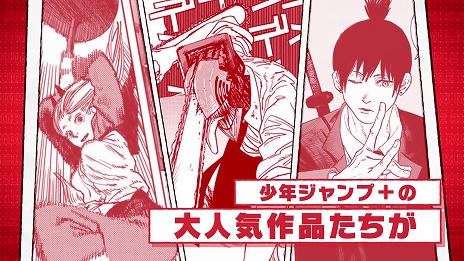 画像ギャラリー No.008のサムネイル画像 / 「ジャンプ+ジャンブルラッシュ」,2025年秋に配信決定。ジャンプ+キャラクターが多数出演する“漫画コマ型タワーオフェンスゲーム”