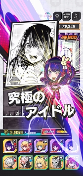 画像ギャラリー No.004のサムネイル画像 / 「ジャンプ+ジャンブルラッシュ」,メインクエスト追加第1弾「【推しの子】」が2026年1月1日に登場。アイや星野ルビーなどが参戦