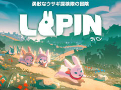 新たな住み処を求めて旅するウサギ探検隊の冒険を描く。2Dプラットフォーマー「LAPIN」,Switch向けパッケージ版を10月9日に発売
