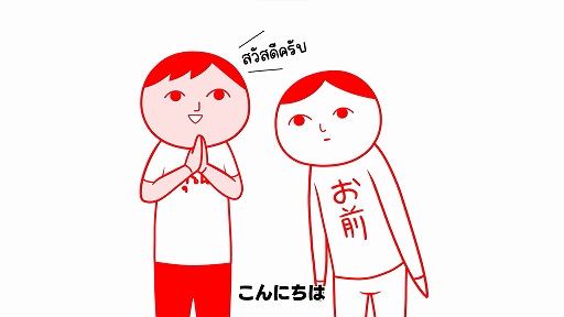 画像ギャラリー No.004のサムネイル画像 / タイを舞台にタイ人の何気ない日常で空気読めてる度を診断。「みんなで空気読み。ワールド タイVer.」を発表