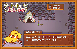 ꡼ No.005 | Totto's Magic Soup