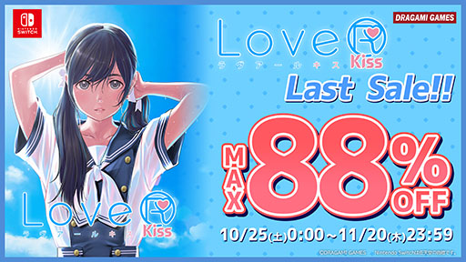 画像ギャラリー No.001のサムネイル画像 / Switch版「LoveR Kiss Endless Memories」,プレオーダーを11月6日に開始。シリーズ最新作の発売に伴い,「LoveR Kiss」は販売を終了