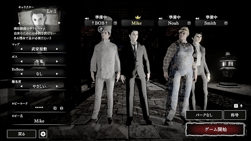 画像ギャラリー No.002のサムネイル画像 / 「ノロイカゴ ゲゲゲの夜」,Switch版を本日リリース。新たな妖怪や,スタンプやパークを取得できる新要素“妖怪判子帖”が登場