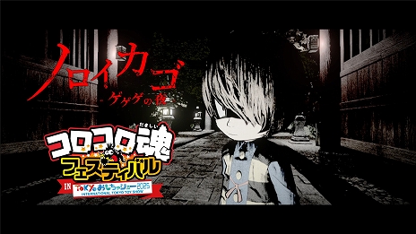 画像ギャラリー No.006のサムネイル画像 / 「ノロイカゴ ゲゲゲの夜」,Switch版を本日リリース。新たな妖怪や,スタンプやパークを取得できる新要素“妖怪判子帖”が登場