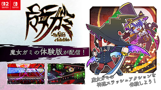 画像ギャラリー No.009のサムネイル画像 / 「魔女ガミ−The Witch of Luludidea−」,最初のステージをプレイできる体験版をSwitch2,Switch向けにリリース