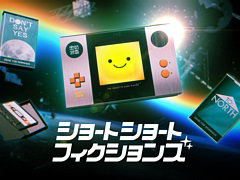 つらく,しんどく,美しい短編ゲームを1つの物語でつなぐ。オムニバスADV「ショートショートフィクションズ」,2026年のリリースを発表
