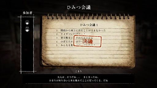 画像ギャラリー No.008のサムネイル画像 / 「青鬼」をモチーフとした新作ホラー「禁足地〜青鬼の窟〜」,8月29日に発売。少女「ひまり」と人形「こまり」を使い分け,廃校からの脱出を目指す