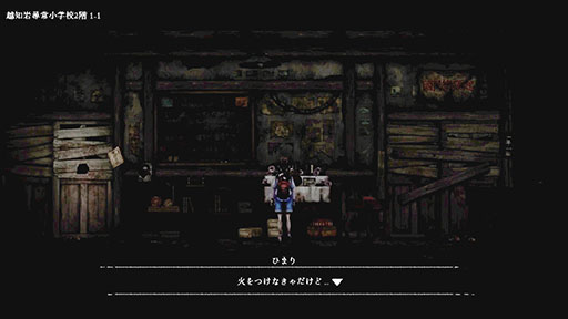 画像ギャラリー No.017のサムネイル画像 / 「青鬼」をモチーフとした新作ホラー「禁足地〜青鬼の窟〜」,8月29日に発売。少女「ひまり」と人形「こまり」を使い分け,廃校からの脱出を目指す