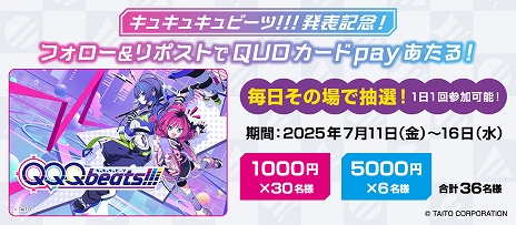 ꡼ No.016 | ȡοꥺѥ륲QQQbeats!!!ʥ奭奭ӡġˡסSwitch2025ǯȯ