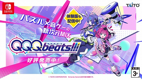 ���������꡼ No.006�Υ���ͥ������ / ��QQQbeats!!!�פˡ֥��åХ�����סֿ��äݤ��ʡסֺ��٥֥��פʤɡ���6�ʤ��ɲä���DLC�֥С�����륽�󥰥ѥå� Vol.1�פ���꡼��