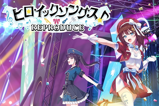 画像ギャラリー No.001のサムネイル画像 / “アイドル×街づくりシム”「ヒロイックソングス! リプロデュース」,建築物やアイドルのステージなどゲーム内容を紹介。OPムービーも公開