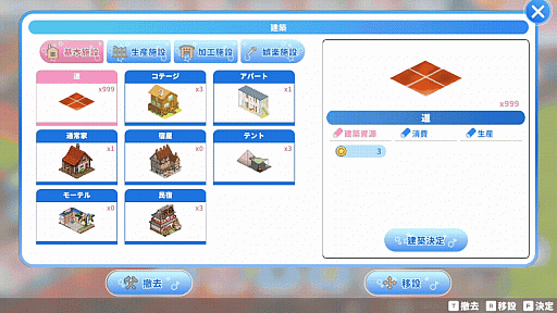 画像ギャラリー No.004のサムネイル画像 / “アイドル×街づくりシム”「ヒロイックソングス! リプロデュース」,建築物やアイドルのステージなどゲーム内容を紹介。OPムービーも公開