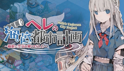 画像ギャラリー No.014のサムネイル画像 / “アイドル×街づくりシム”「ヒロイックソングス! リプロデュース」,建築物やアイドルのステージなどゲーム内容を紹介。OPムービーも公開