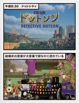 画像ギャラリー No.003のサムネイル画像 / 「探偵ドットソン」,パッケージ版に収録されるショートコミックと,ゲーム内に収録予定の踊るミュージックビデオの情報を公開