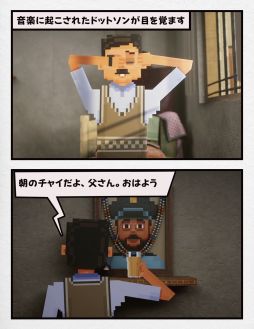 画像ギャラリー No.004のサムネイル画像 / 「探偵ドットソン」,パッケージ版に収録されるショートコミックと,ゲーム内に収録予定の踊るミュージックビデオの情報を公開