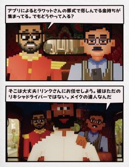 画像ギャラリー No.005のサムネイル画像 / 「探偵ドットソン」,パッケージ版に収録されるショートコミックと,ゲーム内に収録予定の踊るミュージックビデオの情報を公開