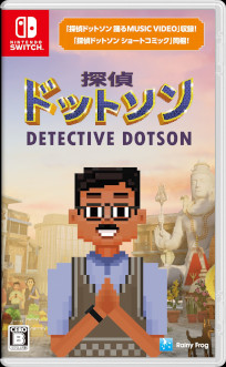 ���������꡼ No.012�Υ���ͥ������ / ����ɤ�����Υߥ��ƥ꡼ADV��õ��ɥåȥ���ס�Switch�Ǥ��꡼�����ǲ襹������̴����õ�夬����λ������ɤ�