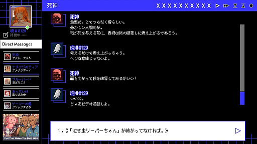 画像ギャラリー No.010のサムネイル画像 / 死神を名乗る男と過ごす1週間。チャットシミュレーション型の恋愛ノベル「A Date with Death」,日本語に対応したSteamストアページを公開