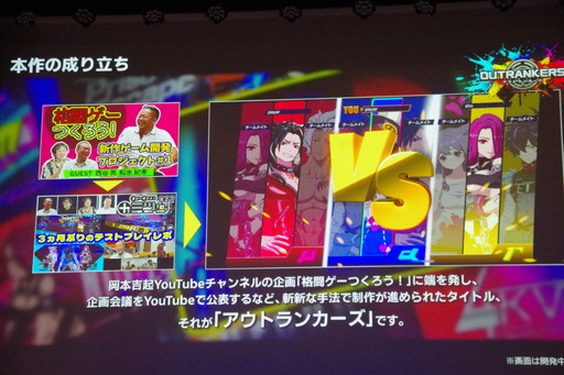 画像ギャラリー No.004のサムネイル画像 / 岡本吉起氏と小室哲哉氏のタッグが再びタイアップ曲に取り組む。3人×3チームによる奪い合いアクション「アウトランカーズ」完成披露会を開催