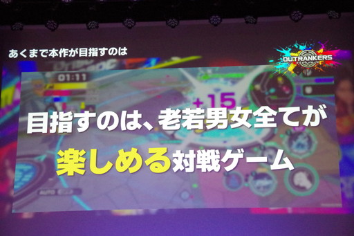 画像ギャラリー No.014のサムネイル画像 / 岡本吉起氏と小室哲哉氏のタッグが再びタイアップ曲に取り組む。3人×3チームによる奪い合いアクション「アウトランカーズ」完成披露会を開催