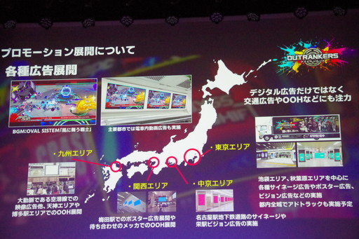 画像ギャラリー No.017のサムネイル画像 / 岡本吉起氏と小室哲哉氏のタッグが再びタイアップ曲に取り組む。3人×3チームによる奪い合いアクション「アウトランカーズ」完成披露会を開催