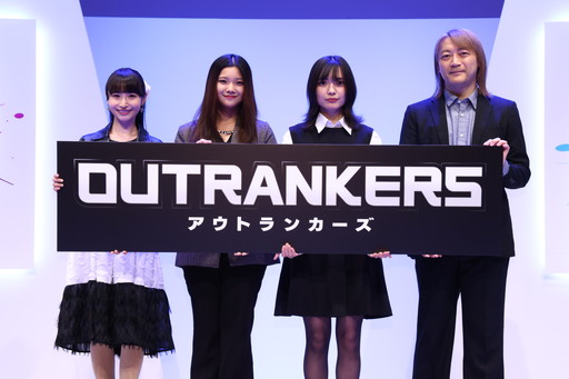 画像ギャラリー No.022のサムネイル画像 / 岡本吉起氏と小室哲哉氏のタッグが再びタイアップ曲に取り組む。3人×3チームによる奪い合いアクション「アウトランカーズ」完成披露会を開催