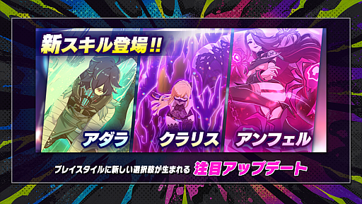 画像ギャラリー No.004のサムネイル画像 / 「アウトランカーズ」シーズン2アップデートは,待望の9人対戦や遠距離特化の新キャラクターなど盛りだくさんの内容に。プロデューサー&ディレクターインタビューも掲載