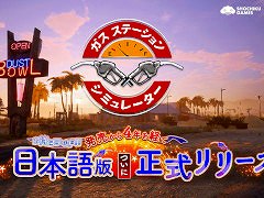 ������100�������ˤΥ�����󥹥���ɷбĥ���֥������ơ�����󥷥ߥ�졼�����ס����ܸ��Ǥ�������꡼����50�󥪥ե�����򳫺���