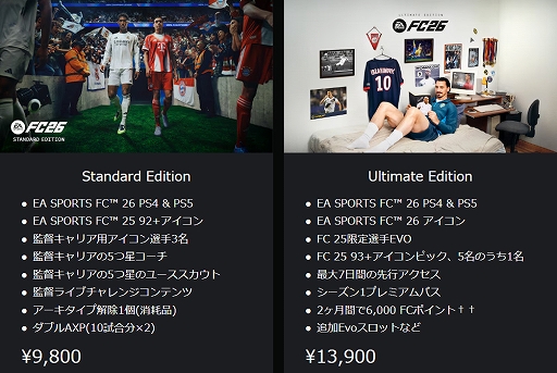 ꡼ No.014 | EA SPORTS FC 26ס926ȯ򥢥ʥ󥹤ȥ쥤顼䥴륭ѡưľ졤ꥢ