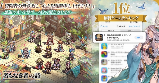 画像ギャラリー No.001のサムネイル画像 / 「名もなき者の詩 昔懐かしきドット絵RPG」,新英霊「竜騎士:スヴィア」が期間限定で登場。ヴァルキリーら4人の水着スキンも手に入る【PR】