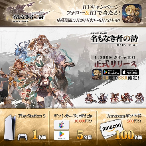 画像ギャラリー No.014のサムネイル画像 / 「名もなき者の詩 昔懐かしきドット絵RPG」,新英霊「竜騎士:スヴィア」が期間限定で登場。ヴァルキリーら4人の水着スキンも手に入る【PR】