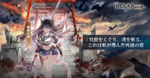 ���������꡼ No.009�Υ���ͥ������ / ��̾��ʤ��Ԥλ� �β��������ɥåȳ�RPG�ס��ϥ������󥤥٥�ȡ֥��ס������ʥ��ȡפ򳫺��档����SSR����ֺۤ��θ�ꡦ�Υ��פ��о�