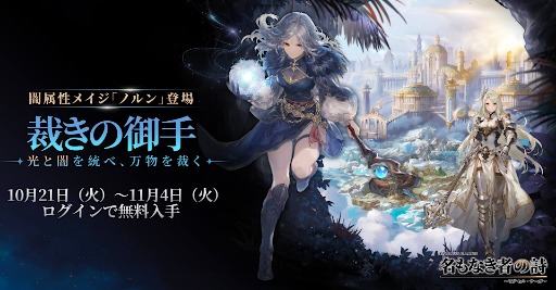 ���������꡼ No.010�Υ���ͥ������ / ��̾��ʤ��Ԥλ� �β��������ɥåȳ�RPG�ס��ϥ������󥤥٥�ȡ֥��ס������ʥ��ȡפ򳫺��档����SSR����ֺۤ��θ�ꡦ�Υ��פ��о�