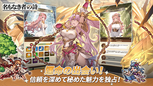 ���������꡼ No.011�Υ���ͥ������ / �̲����áߥɥåȳ������������⿷����������RPG��̾��ʤ��Ԥλ� �β��������ɥåȳ�RPG�פ�Ҳ��PR��