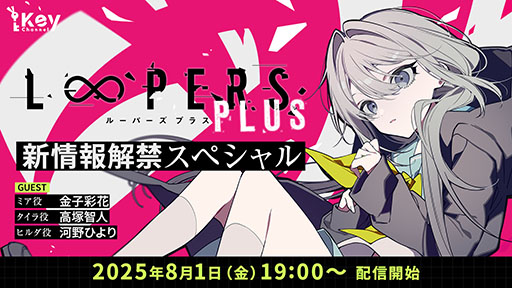 ꡼ No.007 | KeyLOOPERS PLUSסͽդ򳫻ϡ811900ˤϡYouTubeˤƿإڥۿ»ͽ