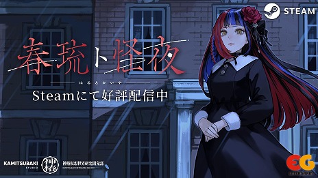 ���������꡼ No.007�Υ���ͥ������ / V���󥬡��νձ�Ф�����ͥ��ĩ��δۤ����æ�Ф��ܻؤ��ۥ顼ADV�ֽ�ΰ�Ȳ���ס�Steam��̵���ۿ��򳫻�