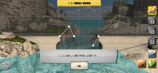 ꡼ No.002Υͥ / ƻʤжͤФʤʪߥ졼ѥBridge Constructor+סʺϤApple Arcade #42