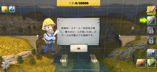 ꡼ No.004Υͥ / ƻʤжͤФʤʪߥ졼ѥBridge Constructor+סʺϤApple Arcade #42