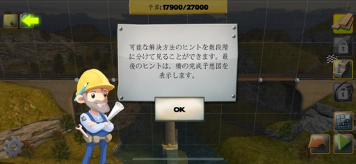 ꡼ No.014Υͥ / ƻʤжͤФʤʪߥ졼ѥBridge Constructor+סʺϤApple Arcade #42