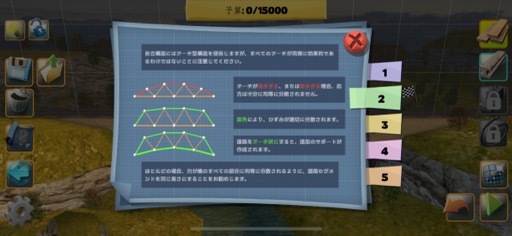 ꡼ No.015Υͥ / ƻʤжͤФʤʪߥ졼ѥBridge Constructor+סʺϤApple Arcade #42