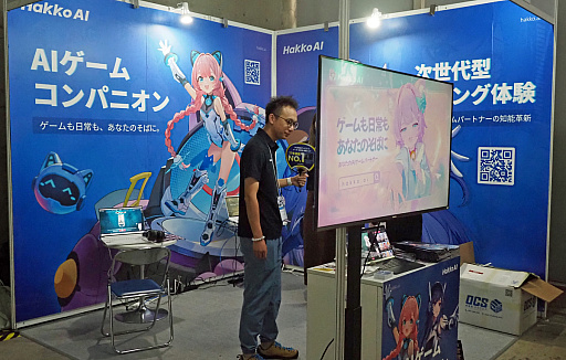 ���������꡼ No.002�Υ���ͥ������ / ��������̤�ȸ��ơ��ä������Ƥ���롤AI����ѥ˥����HakkoAI�ס��������åץ��졼�ɤ�2025ǯ��Ⱦ����������TGS2025��