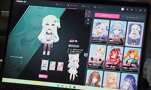 ���������꡼ No.003�Υ���ͥ������ / ��������̤�ȸ��ơ��ä������Ƥ���롤AI����ѥ˥����HakkoAI�ס��������åץ��졼�ɤ�2025ǯ��Ⱦ����������TGS2025��