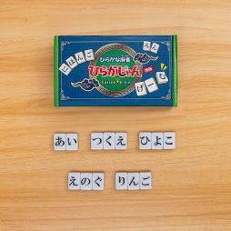 画像ギャラリー No.004のサムネイル画像 / ひらがなが書かれた牌で単語を作るボードゲーム「ひらがな麻雀 ひらがじゃん 牌ばーじょん」,Amazonでの再販売を7月24日0:00に開始