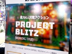 ��֤��äơ��ץ쥤�䡼�����λ��Ǥ��������롽������PROJECT BLITZ�ʲ��ˡץץ쥤��ݡ��ȡ����󥿥ӥ塼��BitSummit��