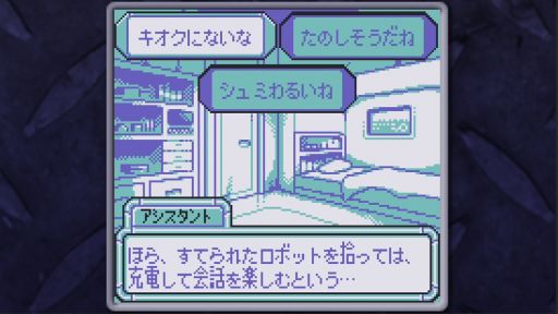 画像ギャラリー No.004のサムネイル画像 / バッテリーの寿命わずかなロボットたちの余生はあなた次第。SFアドベンチャーゲーム「BatteryNote」,Steamで本日配信