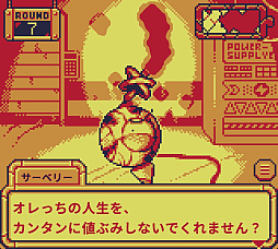 ���������꡼ No.019�Υ���ͥ������ / ���ܥåȤȤ����ä�����ʬ������Ĥ����줿��򳫤����롣��BatteryNote�פϡ�̿��Ĥʤ���å���δ֤�Ω���������å١����Υ��ɥ٥���㡼