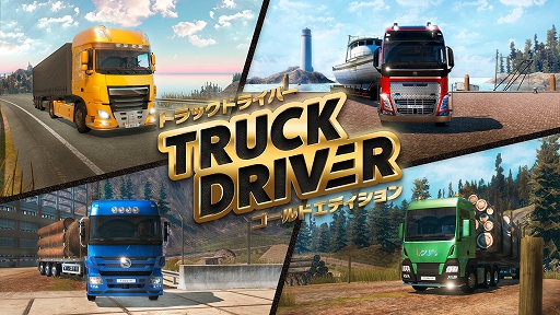 ���������꡼ No.001�Υ���ͥ������ / ���ޤ��ޤʲ�ʪ�򱿤ӡ�Ķ��ή�Υȥ�å���ž����ܻؤ����ɥ饤�ӥ󥰥���֥ȥ�å��ɥ饤�С� ������ɥ��ǥ������ס�10��23��ȯ��