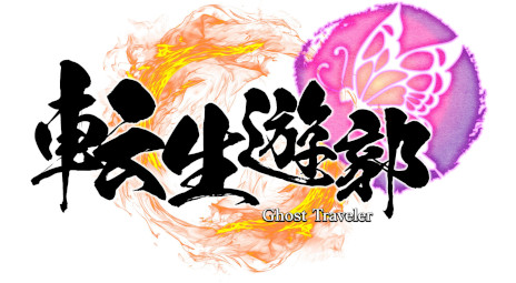 ꡼ No.005 | ߥƥ꡼ADVžͷ: Ghost TravelerסPC/Switch1016˥꡼AIȤζƱȤ򥳥󥻥ץȤˡƼAI