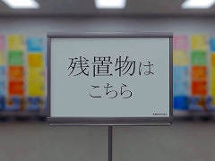 体験型ミステリーゲーム「残置物Archive」,第四境界のオンラインショップで発売。インターネット上のコインロッカーを調査しよう